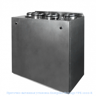 Приточно-вытяжная установка Energolux Brissago VPE 2000-R